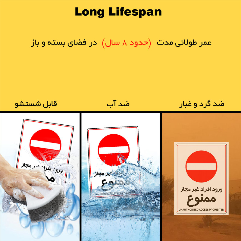 برچسب ایمنی مستر راد طرح ورود افراد غیرمجاز ممنوع مدل HSE-OSHA-1053