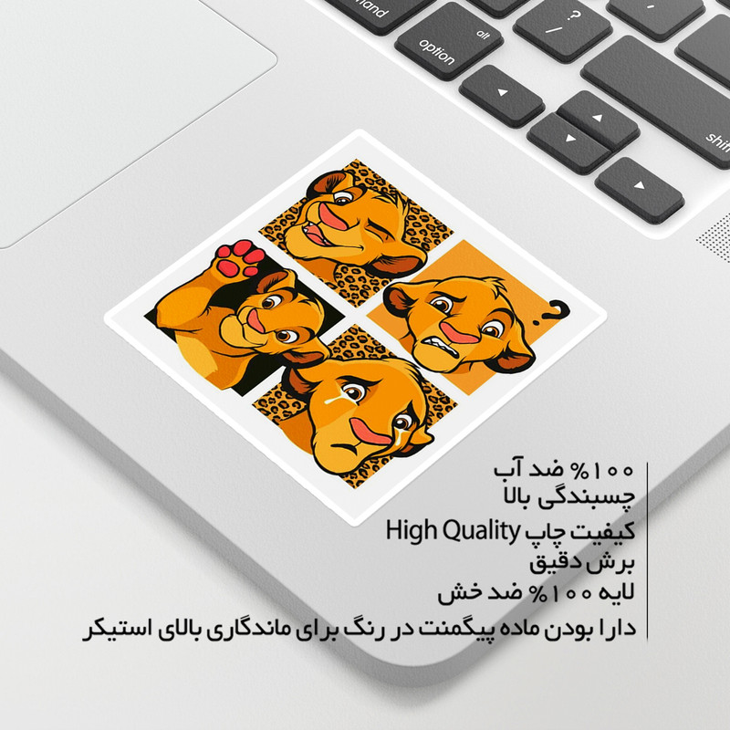 استیکر لپ تاپ ماسا دیزاین طرح SIMBA مدل STKO3