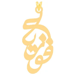 آویز گردنبند طلا 18 عیار زنانه الن نار مدل ELN31094