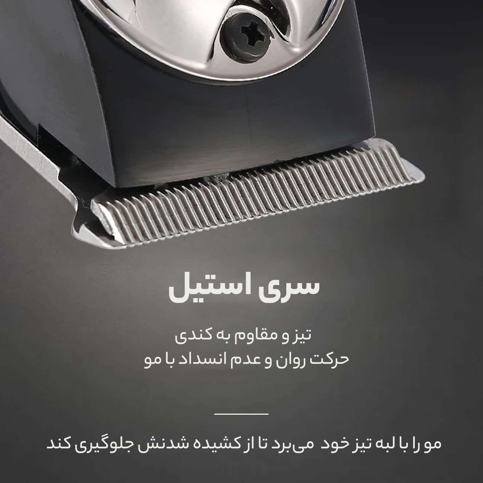 ماشین اصلاح موی سر و صورت روزیا مدل HQ277 -  - 8