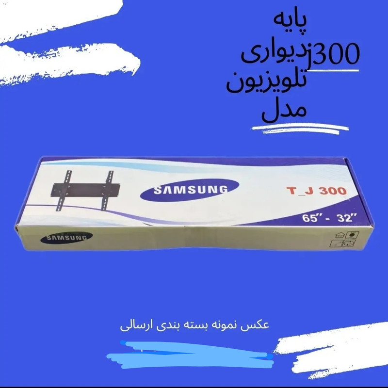 پایه دیواری تلوزیون مدل TJ300 مناسب برای تلوزیون های 32 تا 65 اینچ