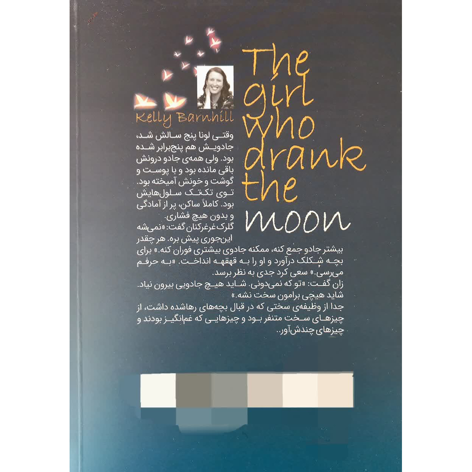 کتاب دختری که ماه را نوشید اثر کلی بارن هیل انتشارات آثارنور