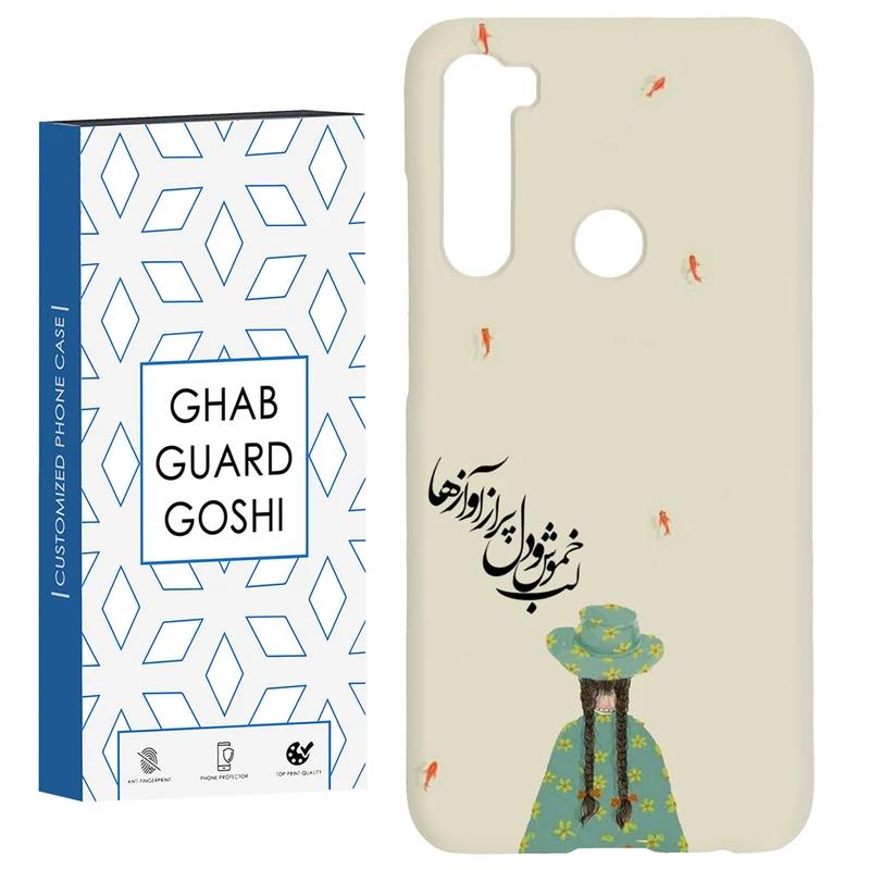 کاور قاب گارد گوشی طرح فانتزی کد Dimo-030 مناسب برای گوشی موبایل شیائومی Redmi Note 8 