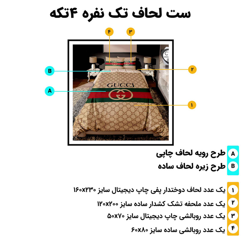 سرویس خواب مدل c128 یک نفره 4 تکه