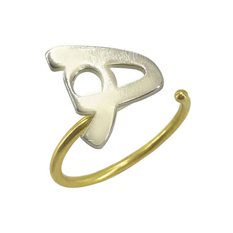 بند انگشتی زنانه گالری عزیزی طرح حرف هـ مدل 15749