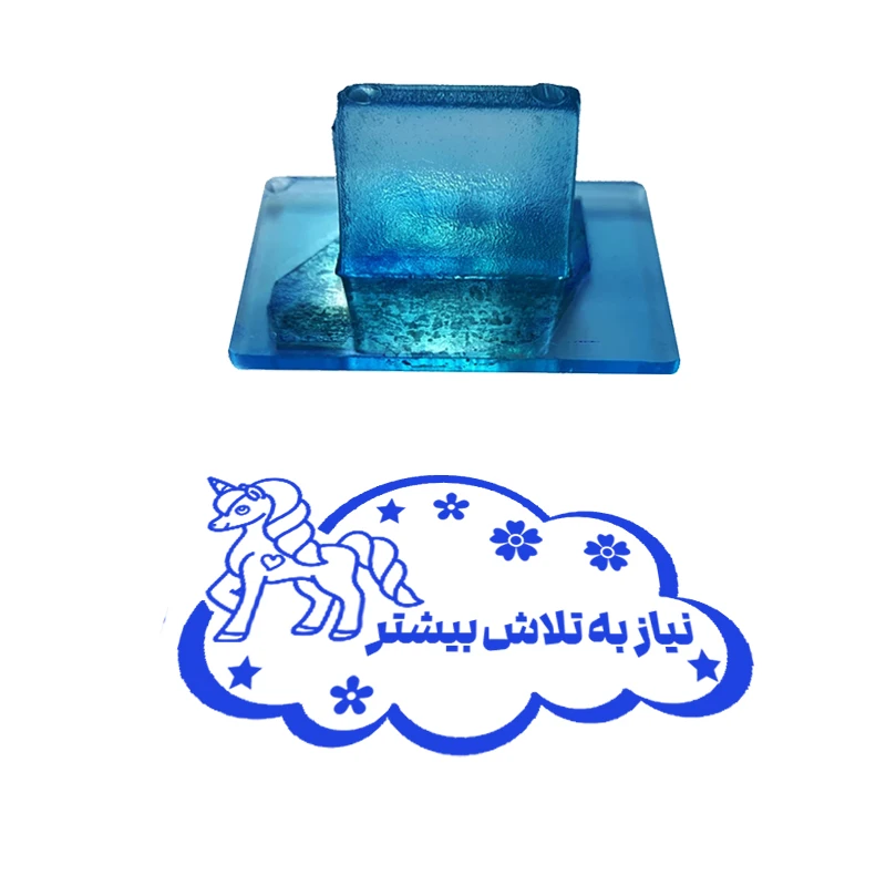 مهر مدل تشویقی دانش آموز طرح نیاز به تلاش بیشتر کد T-1219