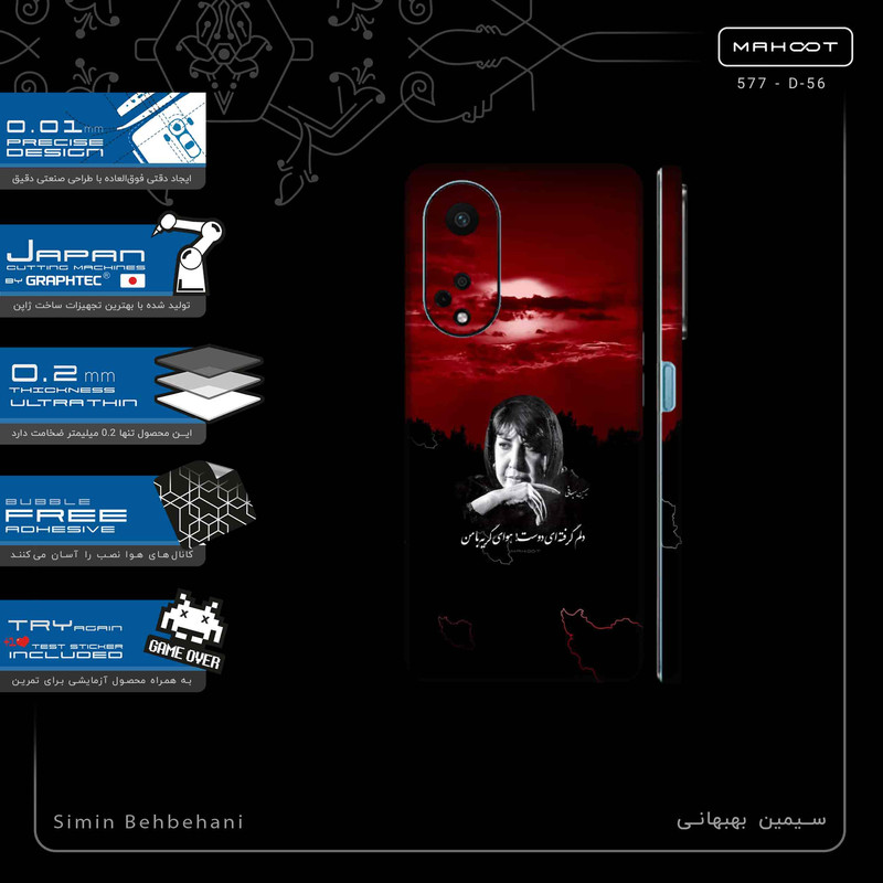 برچسب پوششی ماهوت مدل Simin Behbehani-FullSkin مناسب برای گوشی موبایل اپو A98