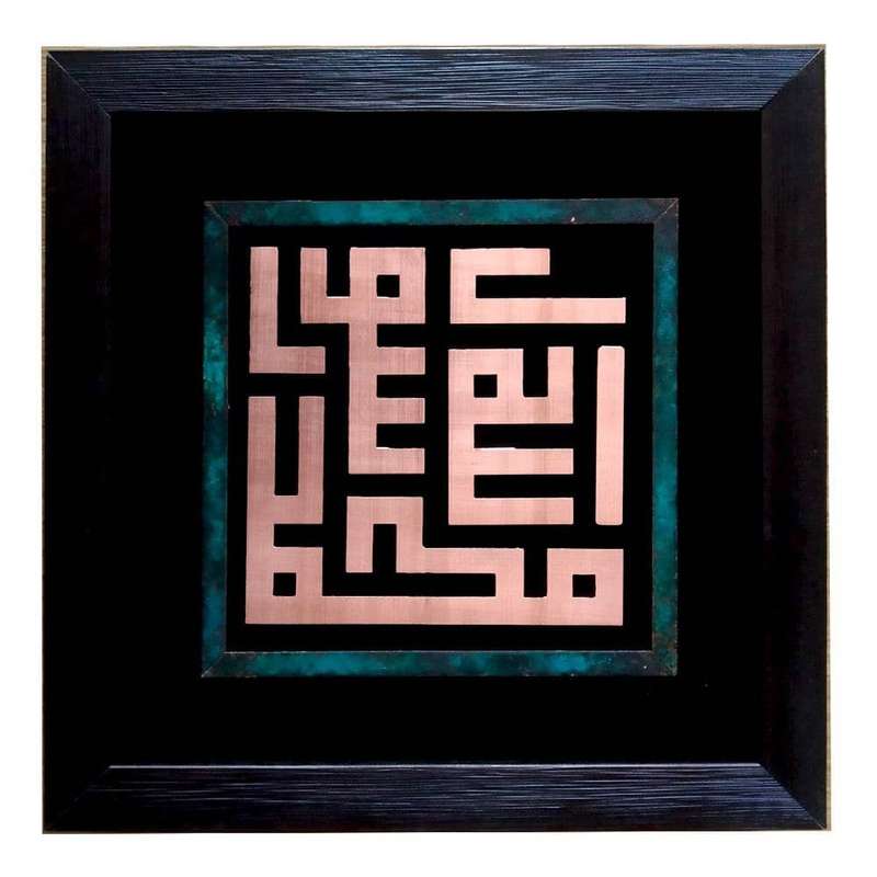 تابلو معرق مس طرح محمد رسول الله کد MC-239