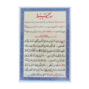 سوره جمعه مدل کارتی 