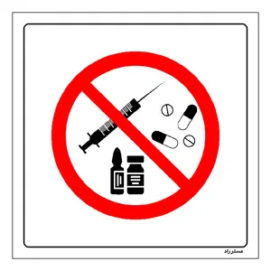برچسب ایمنی مستر راد طرح مصرف دارو و مکمل ورزشی ممنوع مدل HSE-OSHA-269