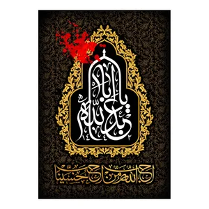  پرچم طرح نوشته مدل یا ابا عبدالله کد 2227D