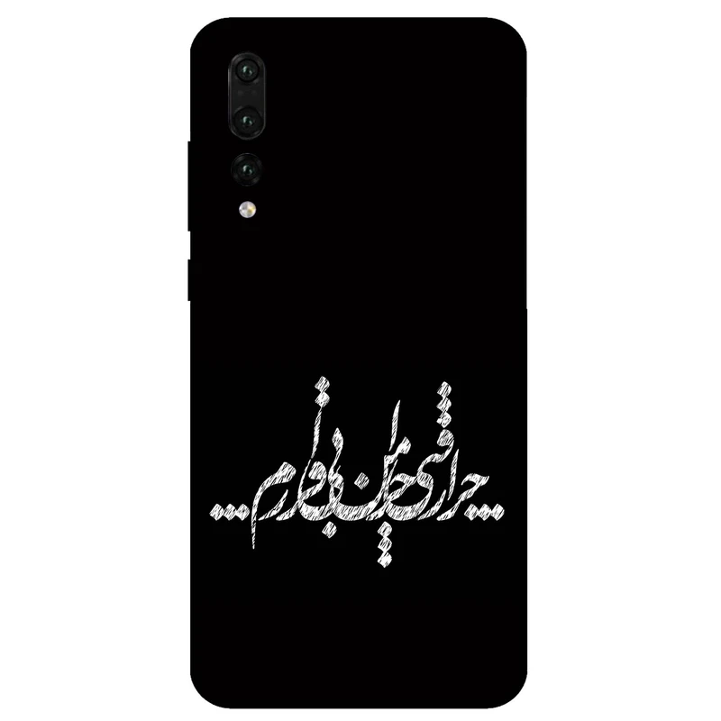 کاور مگافون طرح تایپوگرافی مدل 2387 مناسب برای گوشی موبایل هوآوی P20 Pro