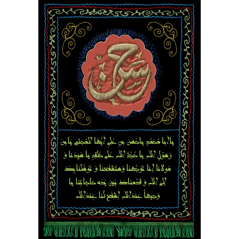 تابلو شاسی مدل یا ابا محمد یا حسن بن علی ایها مجتبی کد T4535