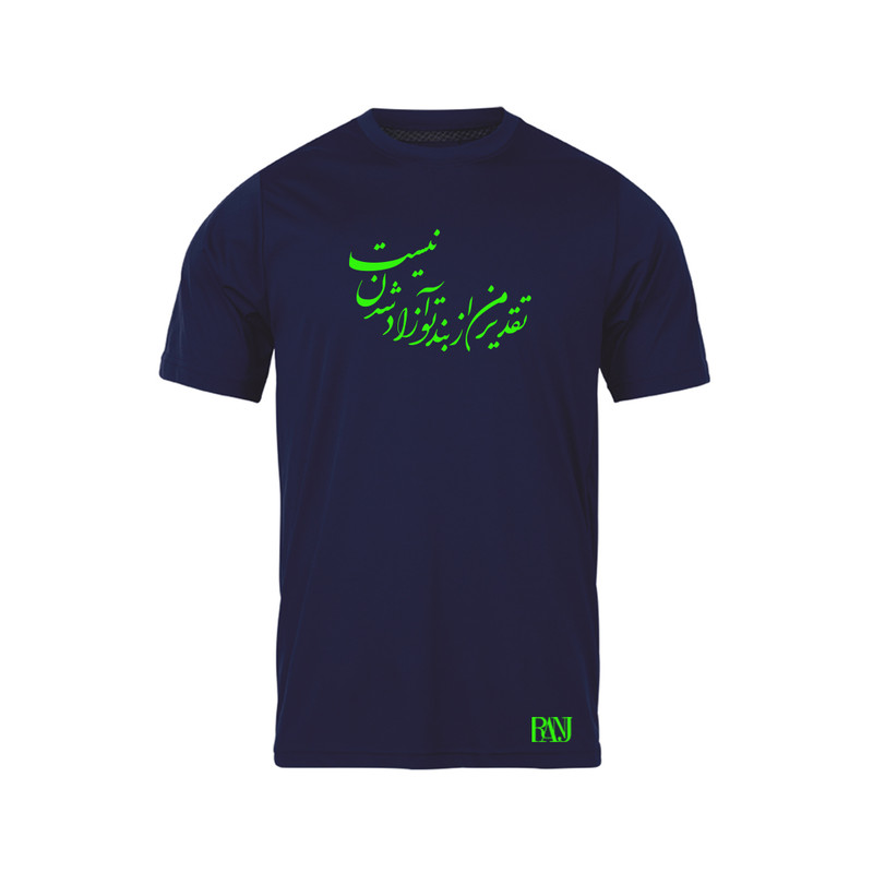 تی شرت آستین کوتاه مردانه رانژ مدل تقدیر من از بند تو آزاد شدن نیست 1008-23RA06 رنگ سرمه ای