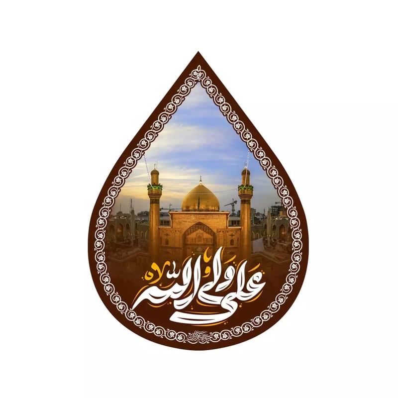 پرچم خدمتگزاران مدل کتیبه اشک طرح ایوان نجف علی ولی الله علیه السلام کد 30003835