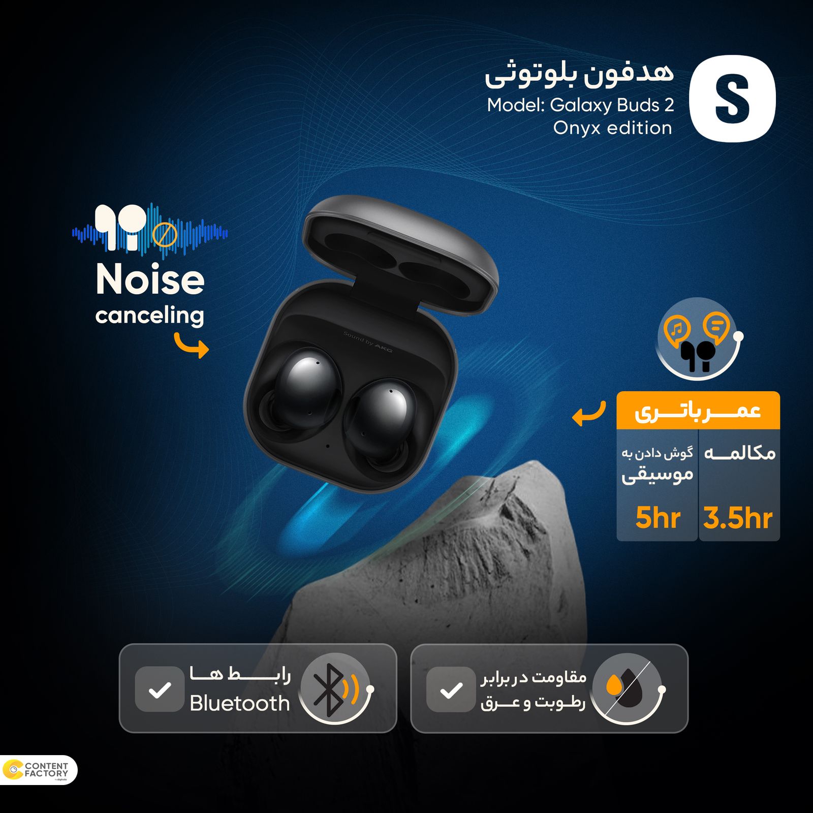 هدفون بلوتوثی سامسونگ مدل Galaxy Buds 2 Onyx Edition -  - 10
