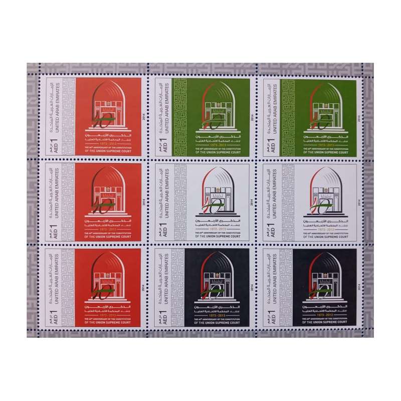 تمبر یادگاری مدل معماری امارات مجموعه 9 عددی