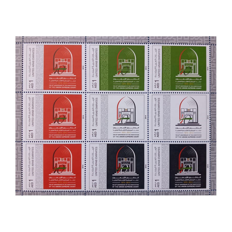 تمبر یادگاری مدل معماری امارات مجموعه 9 عددی
