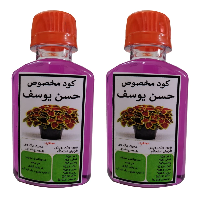 کود مایع محرک رشد حسن یوسف مدل Super powerحجم  120 میلی لیتر بسته دو عددی