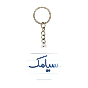 جاکلیدی خندالو مدل سیامک کد 8252