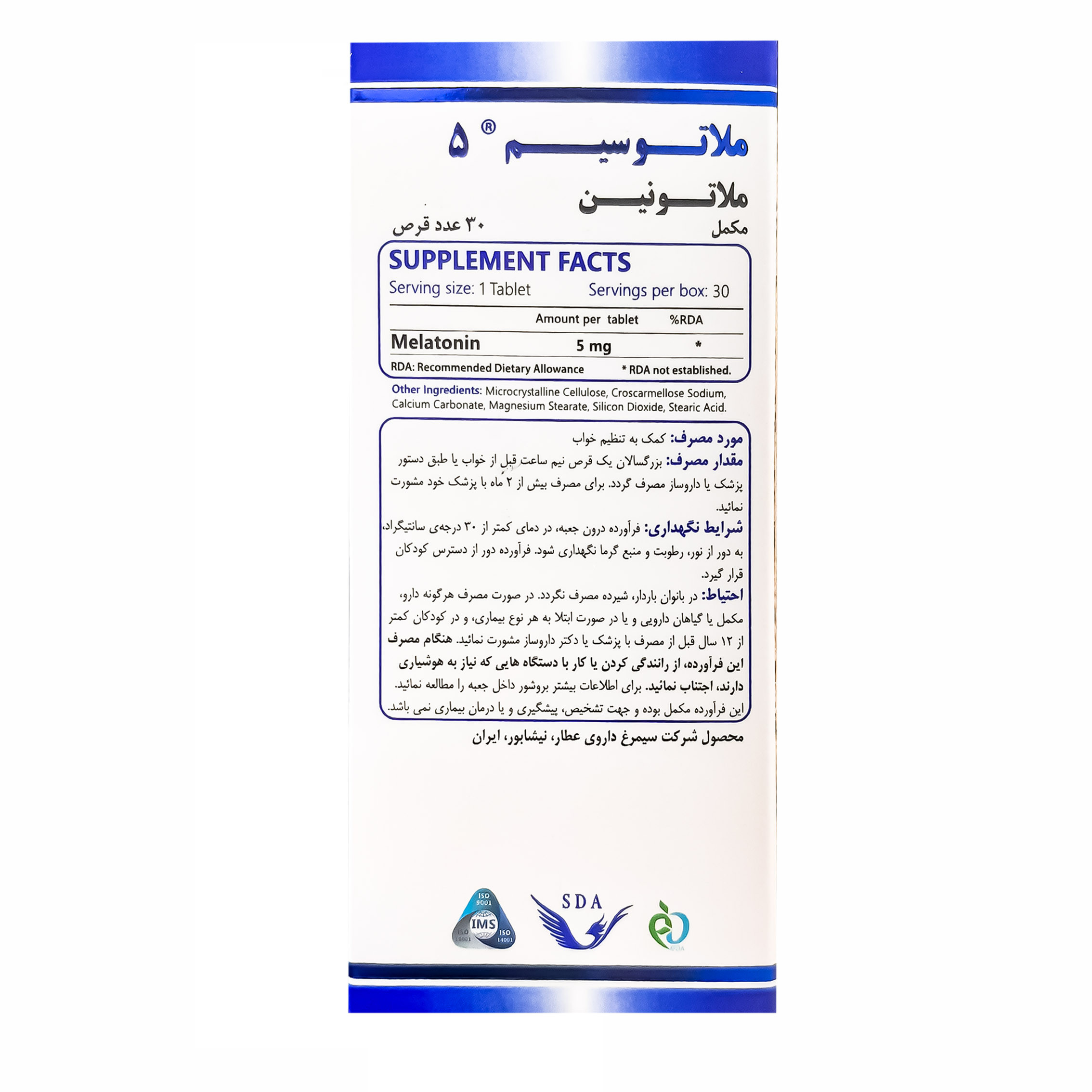 قرص ملاتونین سیمرغ دارو عطار- 5 میلی گرم بسته 30 عددی