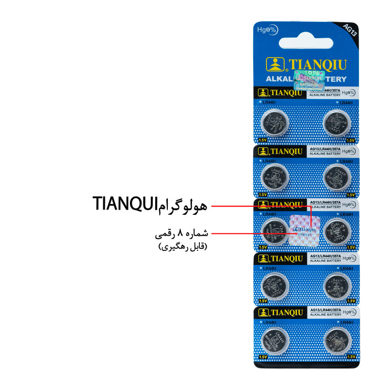 باتری سکه ای تیانکیو مدل AG13-LR44H بسته 10عددی