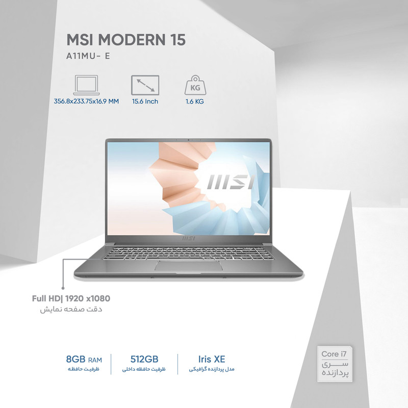 لپ تاپ 15.6 اینچی ام اس آی مدل   Modern 15 - A11MU- E