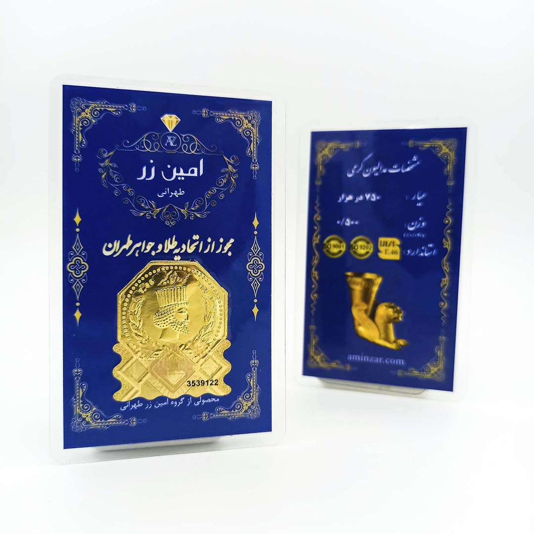 سکه گرمی طلا 18 عیار امین زر کد GL+500