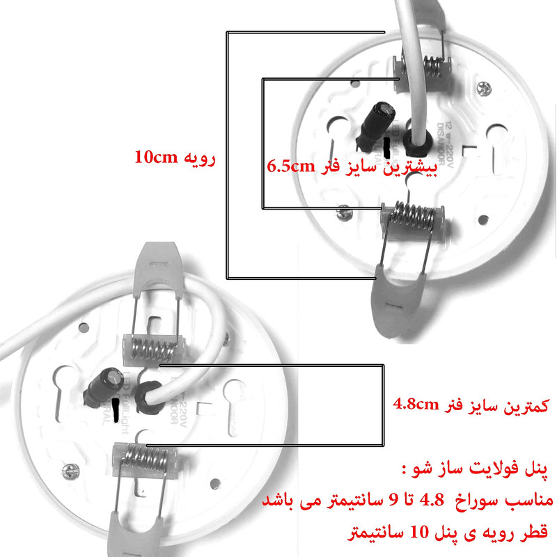 پنل ال ای دی 12 وات دیسانور مدل فول لایت دایره توکار بسته 5 عددی
