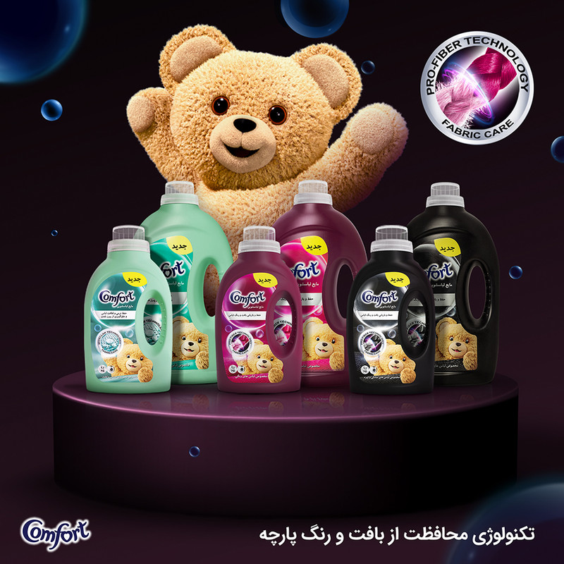 مایع ماشین لباسشویی کامفورت مدل لباس‌های رنگی وزن 1.1 کيلوگرم