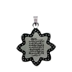 آویز گردنبند طرح آیه الکرسی کد AG 210