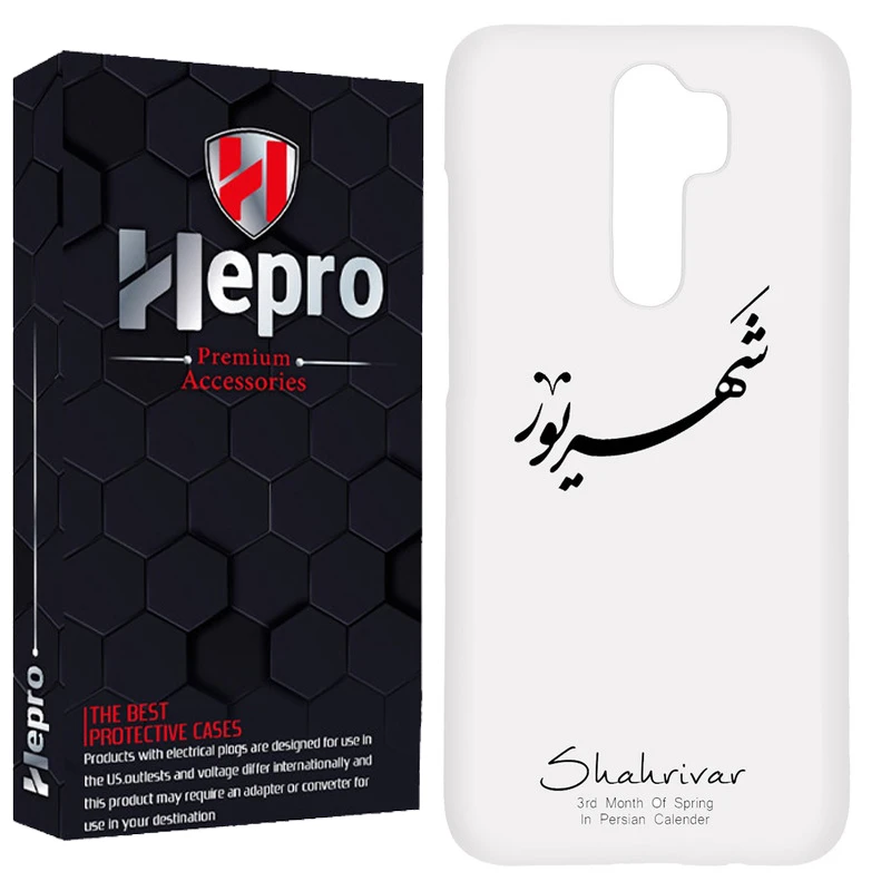 کاور هپرو مدل RC مناسب برای گوشی موبایل شیائومی Redmi 9 / Redmi 9 Prime