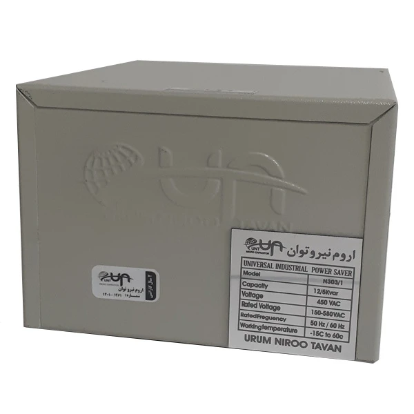  خازن خشک 450 ولت 12/5 کیلووار یو ان تی مدل N 303/1