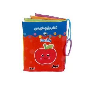 کتاب پارچه ای انتشارات باوان مدل رنگ ها