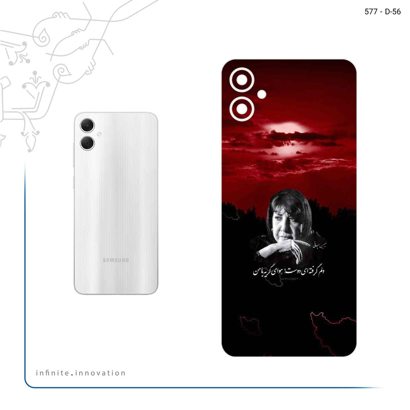 برچسب پوششی ماهوت مدل Simin Behbehani مناسب برای گوشی موبایل سامسونگ Galaxy A05