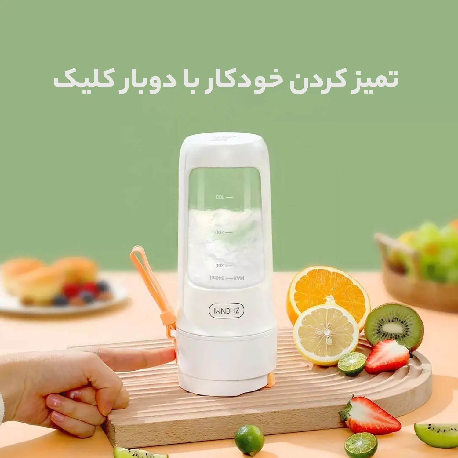 شیکر شارژی ژنمی شیائومی مدل ZMGZ-J5 گنجایش 0.34 لیتر -  - 9
