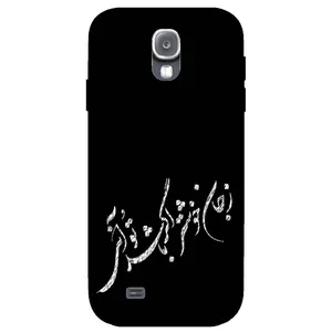 Megafone Typography 2389 Cover For Samsung Galaxy S4