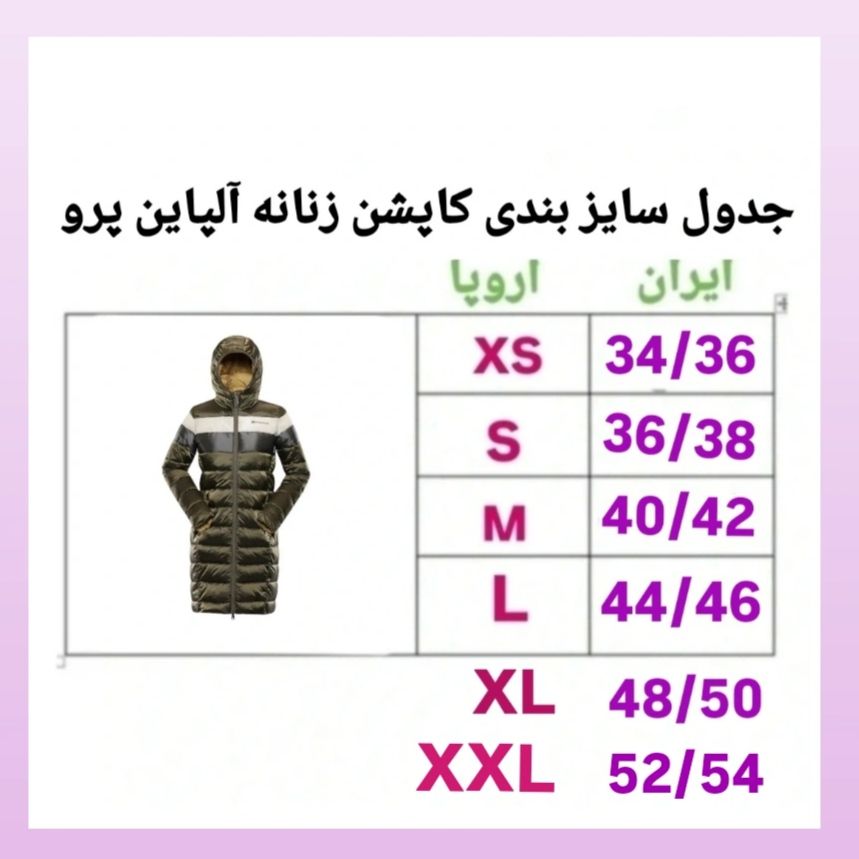 کاپشن زنانه آلپاین پرو مدل  AALL2025 -  - 9
