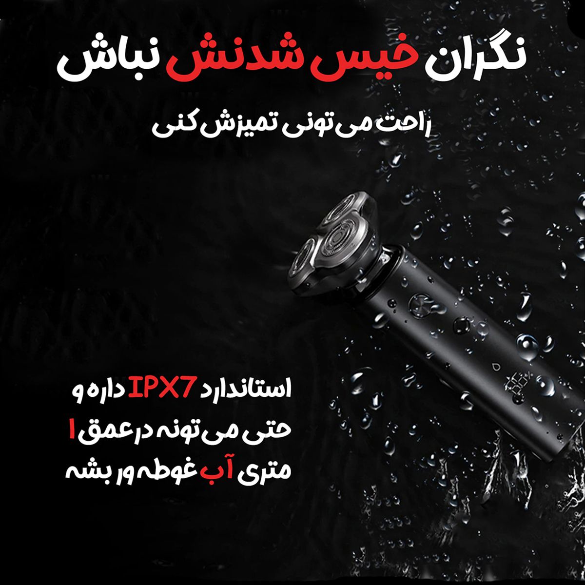 ماشین اصلاح موی صورت شیائومی مدل S500 2021 -  - 12