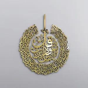 آینه آماتیس مدل سوره ناس