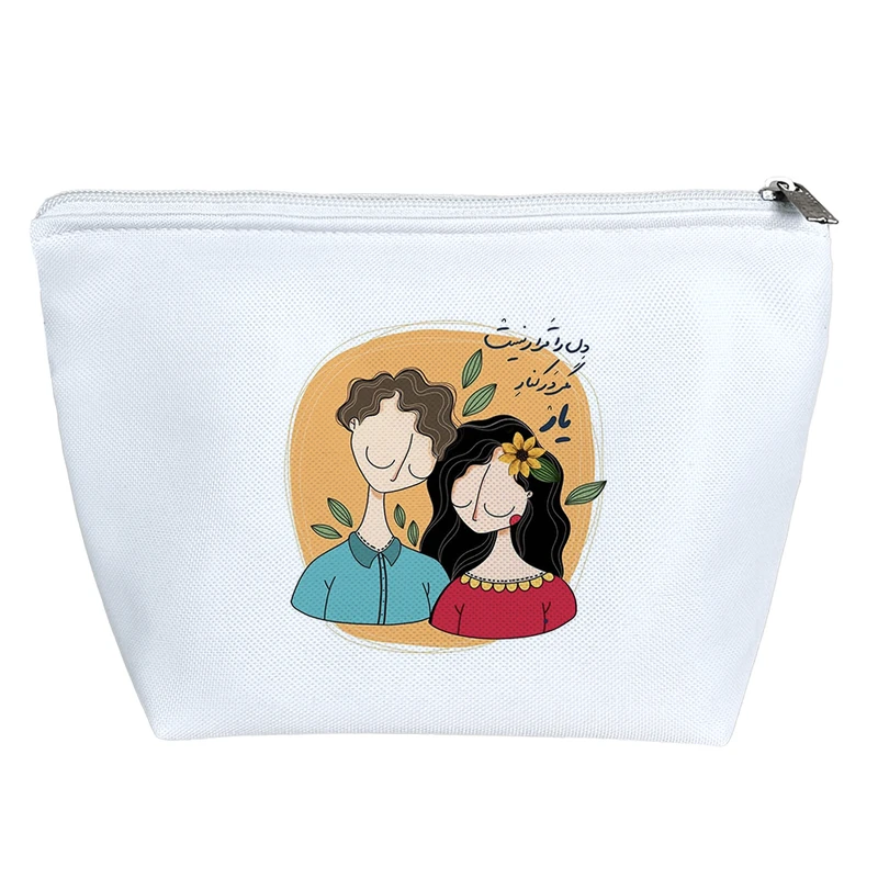 کیف لوازم آرایش دخترانه خندالو مدل دل را قرار نیست مگر در کنار یار کد 5186