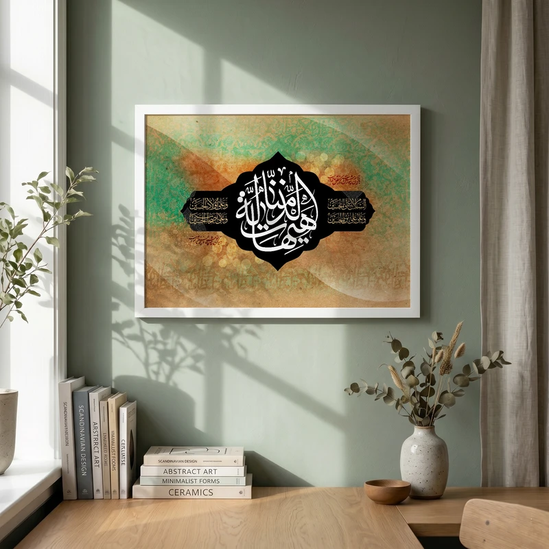 تابلو طرح هیهات منا الذله مدل G14861 فریم سفید