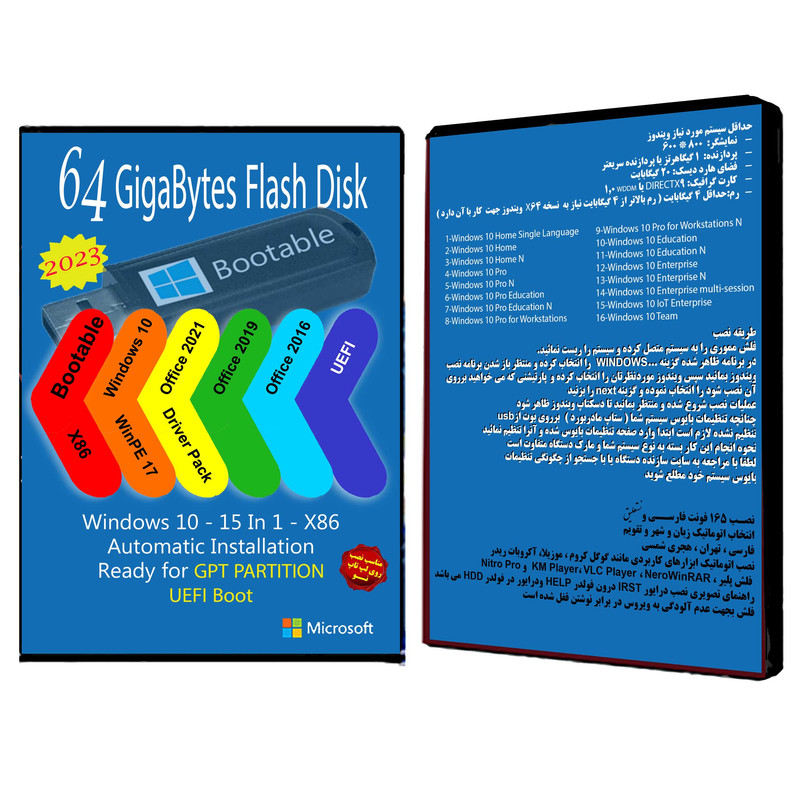 سیستم عامل Windows 10 X86 2023 15 IN 1 UEFI - Driver Pack - Office 2016-2019-2021 Pro Plus نشر مایکروسافت