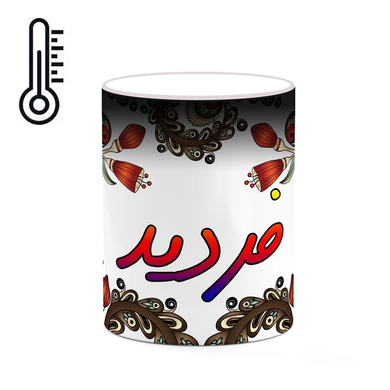 ماگ حرارتی کاکتی مدل اسم فردید طرح سنتی گل و بته کد mgh46359