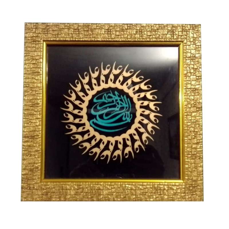 تابلو معرق کاری مدل بسم الله الرحمن الرحیم