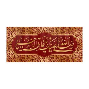 پرچم مدل ولادت حضرت زهرا کد HZM-06-300