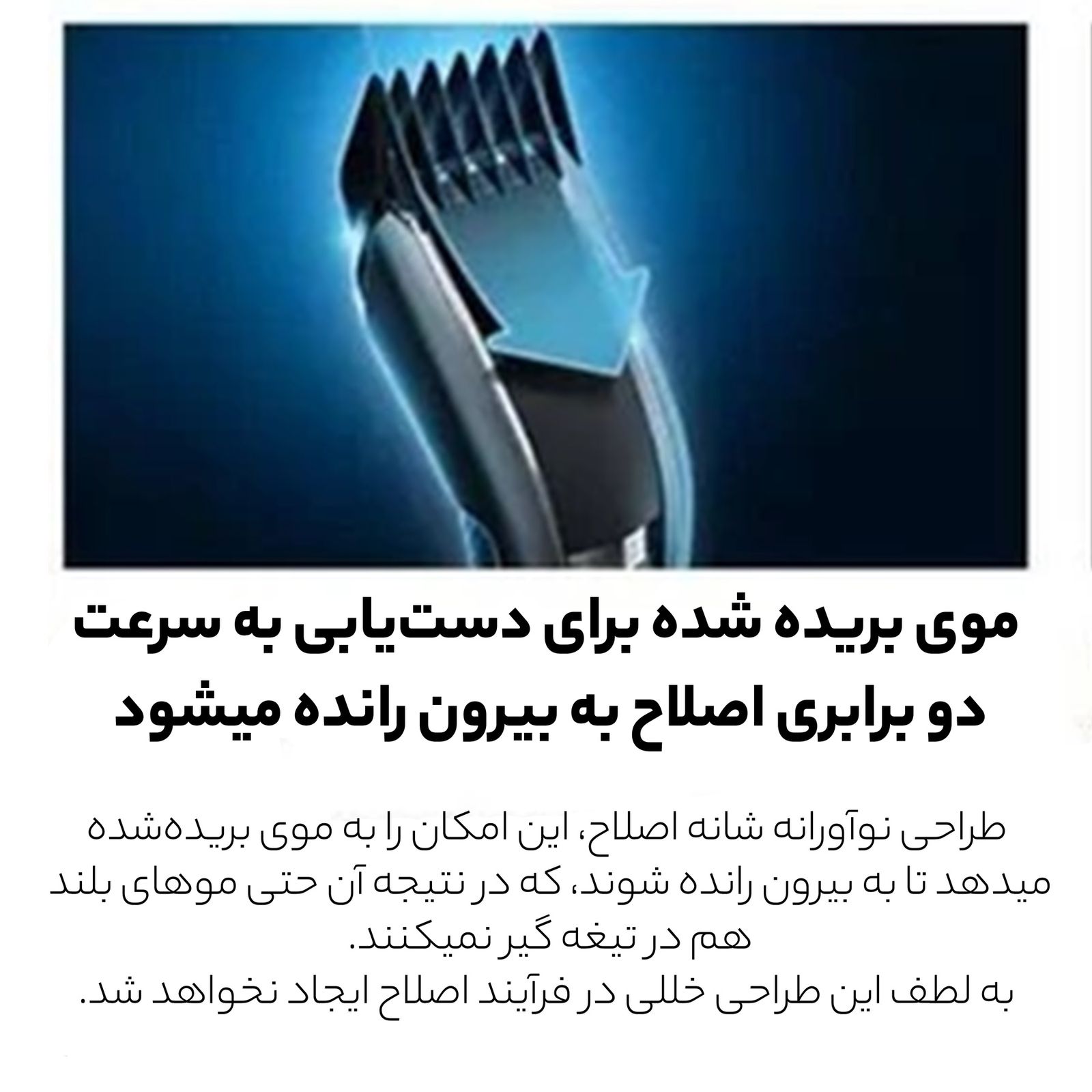 ماشین اصلاح موی سر و صورت شارژی فیلیپس مدل HC5630 - - 15