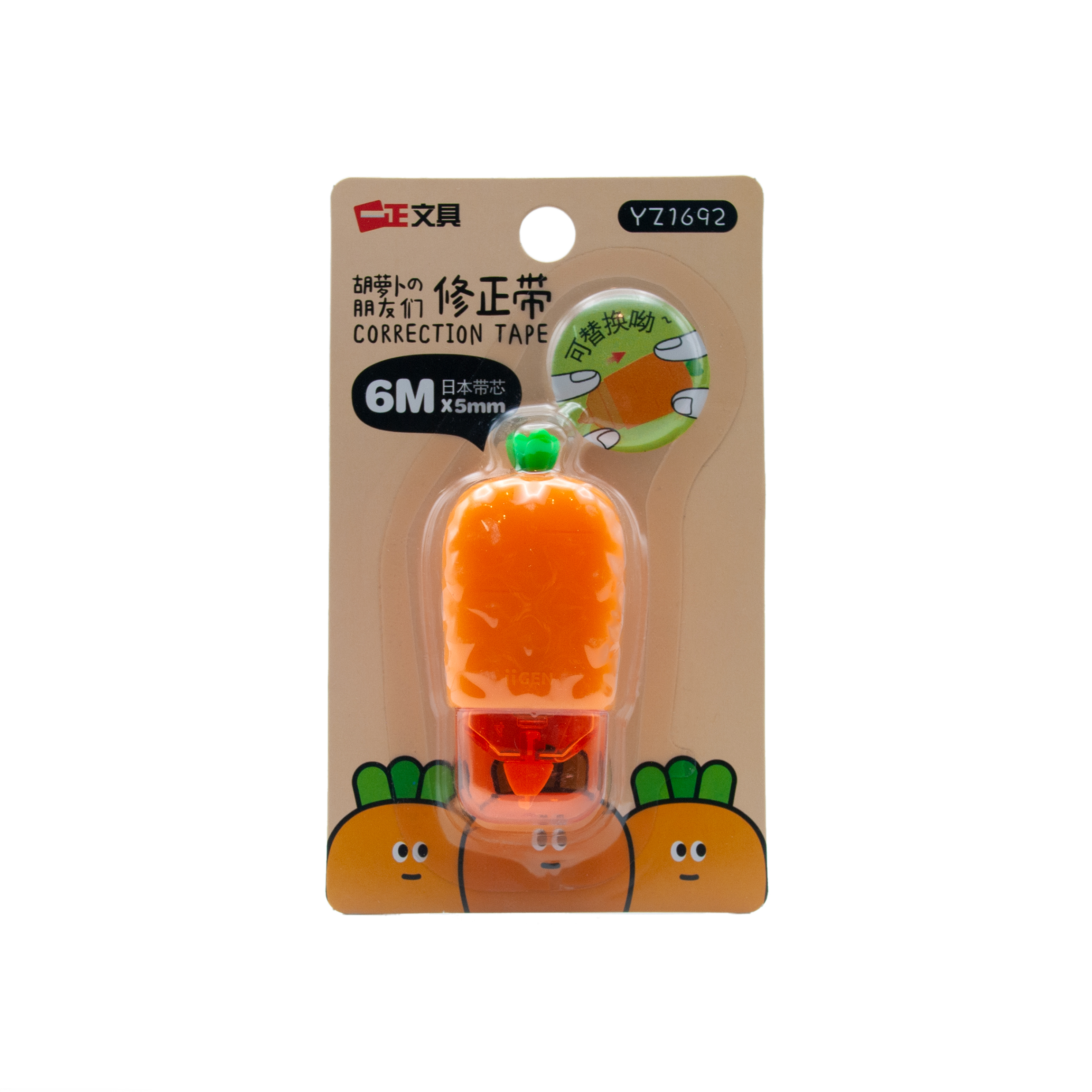 غلط گیر نواری مدل YZ1692 طرح هویج