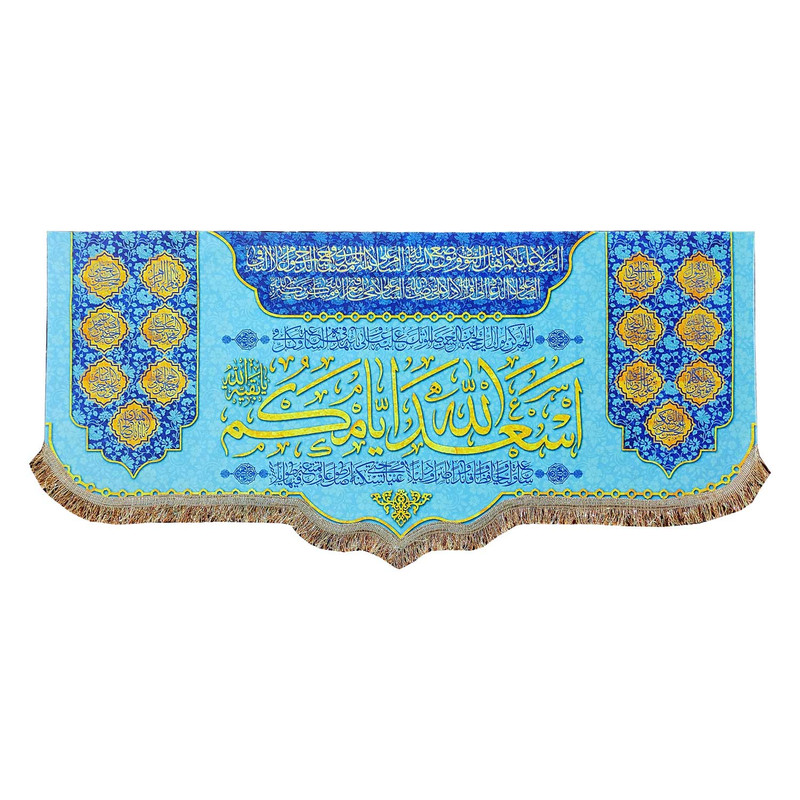 پرچم مدل مذهبی طرح اسعد الله ایامکم و اسامی چهارده معصوم