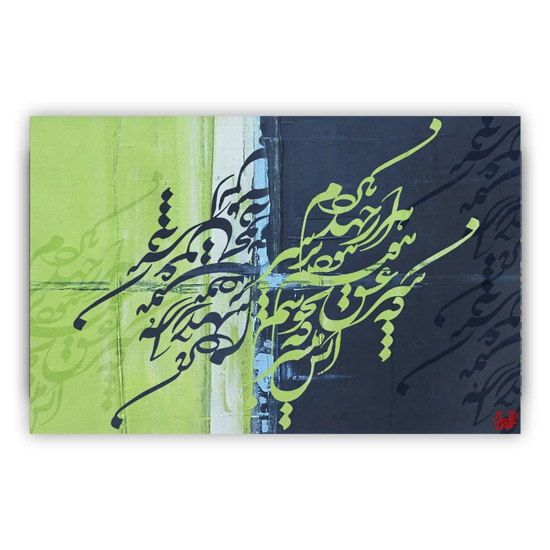 تابلو بوم چارگوش مدل 2647